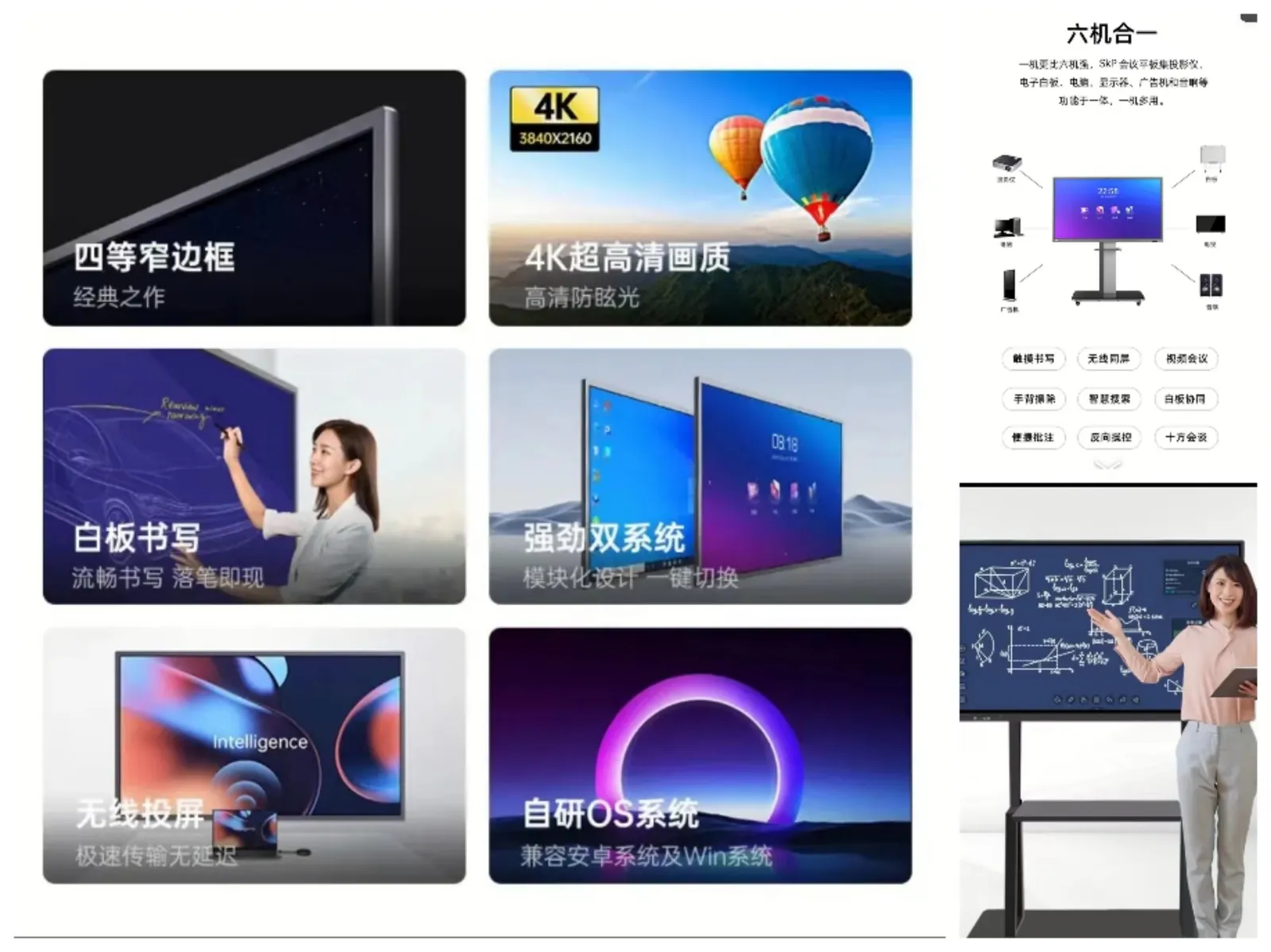 一体机 产品图1
