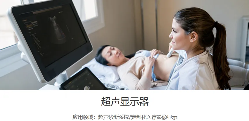 医疗显示屏 产品图3