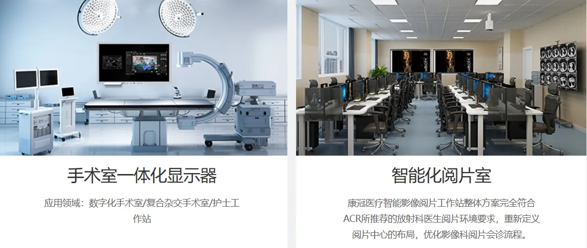 医疗显示屏 产品图4