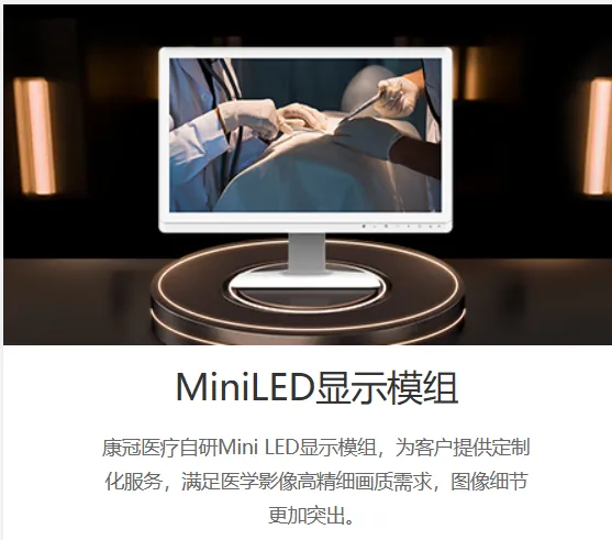医疗显示屏 产品图5