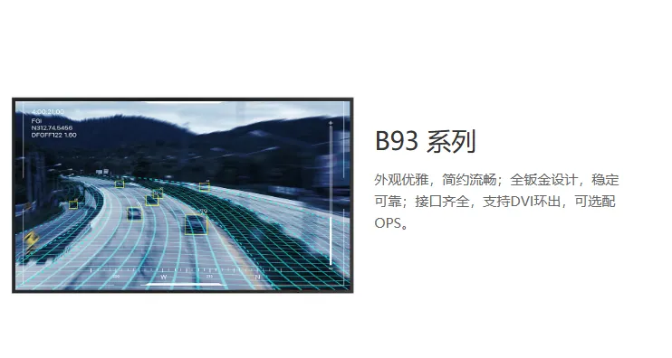 商用显示屏 产品图3