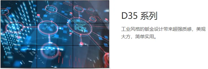 商用显示屏 产品图5